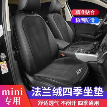 寶馬mini cooper countryman汽車坐墊七件套夏季薄款防曬絨布座套