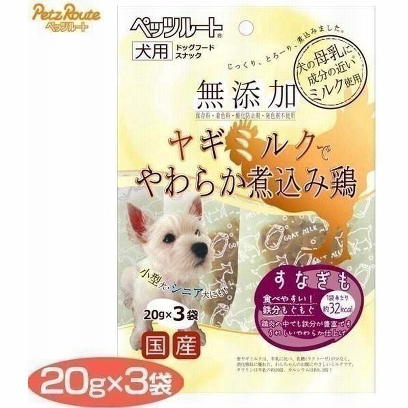 無添加 煮込み鶏 すなぎも g 3 ペッツルート 犬用 ドッグフード おやつ 通販 Lineポイント最大0 5 Get Lineショッピング