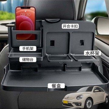 適用大眾ID.X 甲殼蟲汽車載后排折疊小桌車內餐盤座椅背手機支架