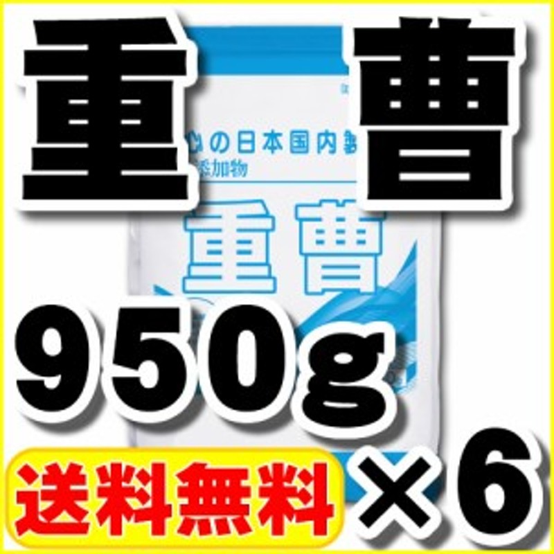 食品添加物 重曹 炭酸水素ナトリウム 500g