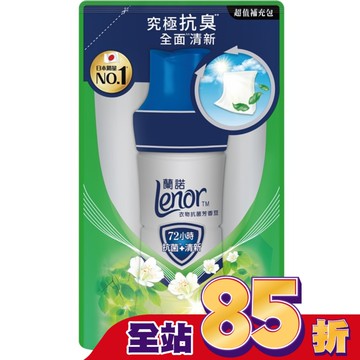 蘭諾Lenor衣物抗菌芳香豆潮濕天氣抗臭430mL