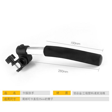 野足釣椅配件鋁合金扶手舒適型釣椅扶手卡接通用型扶手臂托手托