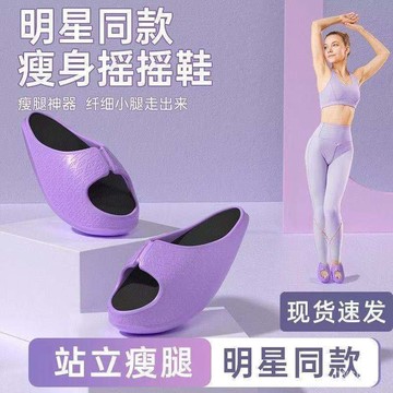 熱賣爆款減肥鞋美腿搖搖鞋吳昕同款瘦腿神器大s拉筋女夏季款瘦身平衡拖鞋 4OcY