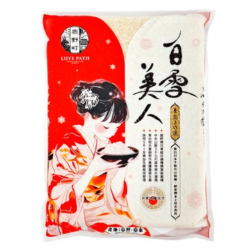 東台糧倉 白雪美人 白米 臺南20號  CNS一等  1.8kg  1包