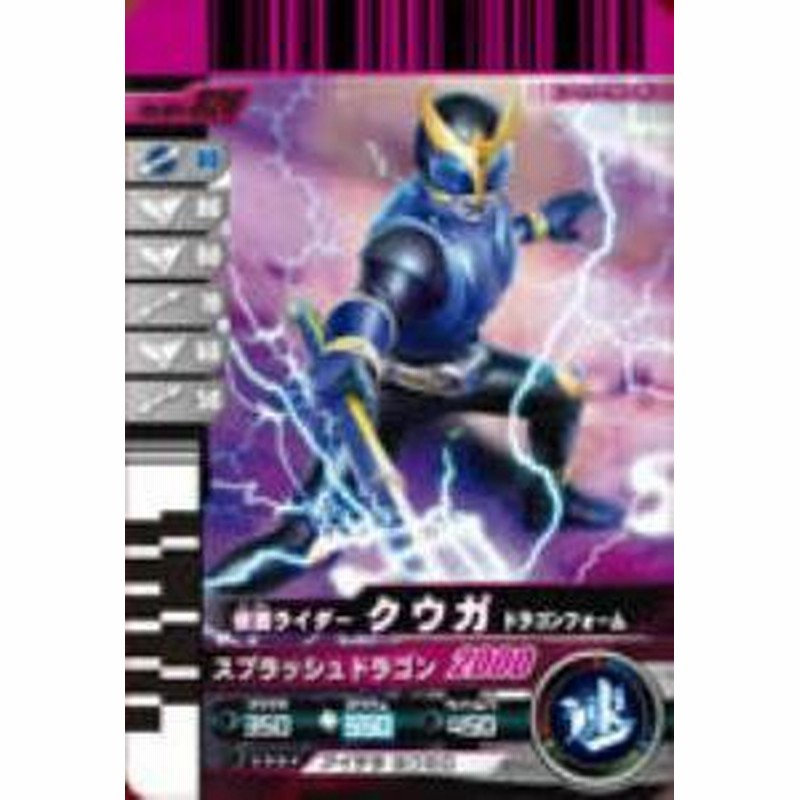 仮面ライダーバトルガンバライド 001弾 仮面ライダークウガ ドラゴンフォー 通販 Lineポイント最大get Lineショッピング