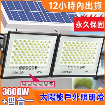 QY戶外燈🔥12H出貨+一拖二新款🔥3600W太陽能戶外燈 太陽能燈 Led燈 路燈 探照燈 投光燈 照明燈 天黑自動亮