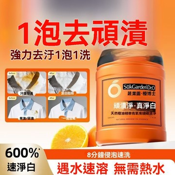 下殺💯蔬果園爆炸鹽免搓粉冷水去污去頑漬洗衣粉去黃增白強效校服淨正品
