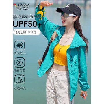 2025夏季新款UPF50+防紫外線輕薄防水防曬服男女戶外連帽防曬衣