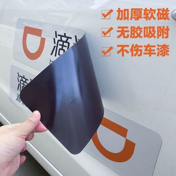 【全店免運】汽車磁性貼廣告訂製車身強磁個性創意文字圖案磁力磁吸反光車貼