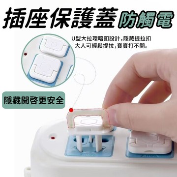 防觸電插座保護蓋 插孔安全塞 寶寶防觸電 電源插座防塵蓋 保護蓋 電源插頭保護套 堵排插保護罩 兒童插座保護 插孔防塵