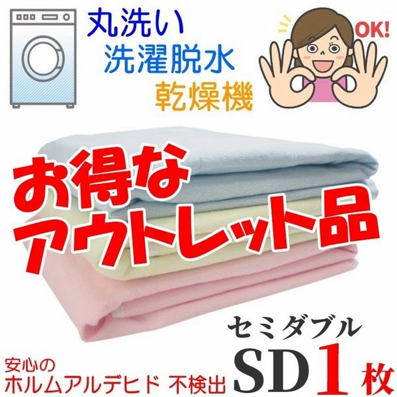 新着商品 パットシーツ タオル生地 おねしょシーツ 140×205cm パイル 介護用品 防水シーツ