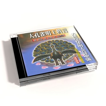 【新韻傳音】大孔雀明王真言/大佛母孔雀明王菩薩聖號 佛教國語課誦CD-見如老和尚恭錄 MSPCD-88032