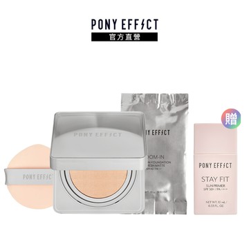 【PONY EFFECT】零暗沉特霧持久氣墊 SPF40/ PA++