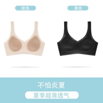 夏季超薄款內衣女大胸顯小文胸無痕冰絲背心式美背顯胸小運動透氣【摩可美家】