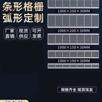 免運 地溝蓋板 水溝蓋板 304不銹鋼加厚加強車庫排水地溝格柵條形格柵雨水篦子下水道蓋板工廠直銷 全館折扣 售後保障 店長優選z555