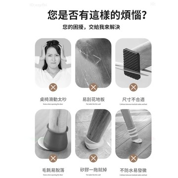 隔日達✨全新升級第四代 桌椅腳套✨椅子腳套 椅腳保護套 桌腳保護套 月亮椅腳套 椅腳套 桌腳墊 桌腳增高  桌角保護套