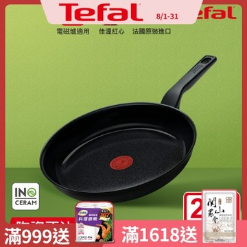 Tefal法國特福 綠生活陶瓷不沾系列28CM平底鍋-曜石黑(適用電磁爐)