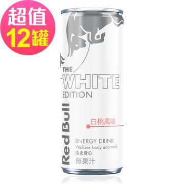 【Red Bull】紅牛風味能量飲料 白桃風味(250mlx12罐)
