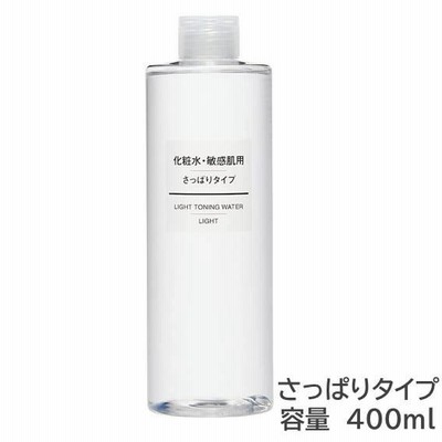 無印良品 化粧水 敏感肌用 さっぱりタイプ 大容量 400ml 44294000 送料無料