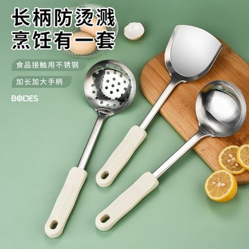 臺灣現/🎀鍋鏟 湯勺 炒菜鏟BODES加厚加長不鏽鋼鍋鏟湯勺漏勺三件套鏟勺廚房家用炒菜大號鏟