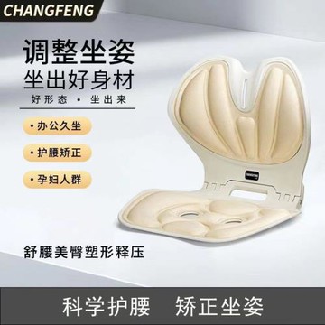 孕婦矯正神人體工學椅墊上班靠墊坐姿辦公室護腰巜可折疊久坐W18