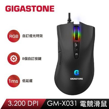 Gigastone GM-X031 RGB電競滑鼠 3200DPI有線電競滑鼠 8鍵巨集自訂DGS-GM-X031B-R