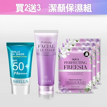 【買2送3 潔顏保濕組 】SHILLS很耐曬水感超清爽美容液防曬凝乳+潤白濾鏡洗顏泥+隨機面膜3入