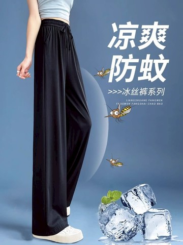大碼冰絲褲子女夏季薄款闊腿褲女胖mm寬松顯瘦直筒高腰垂感休閑褲