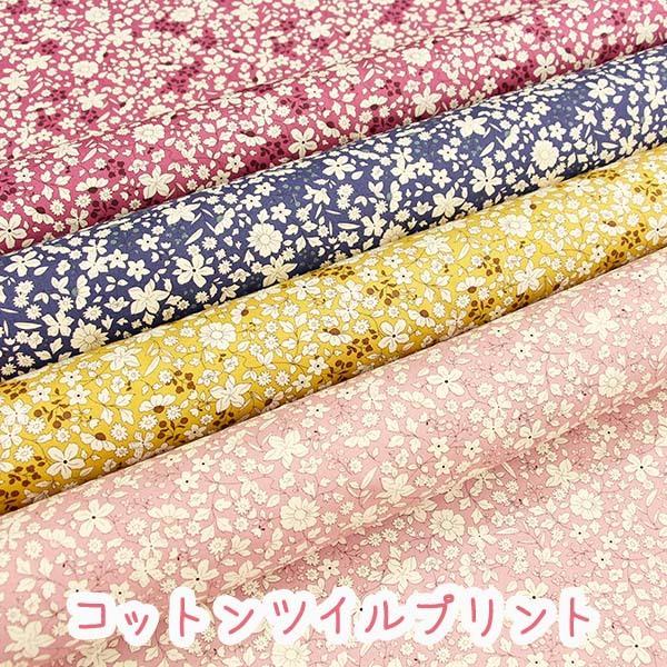 コットンこばやし】『リバティー風小花プリントＥ』コットンツイルプリント生地/布/リバティ/リバティ風/花柄/フラワー/こばやし/コットンこばやし/入園入学/  | LINEブランドカタログ