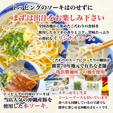 沖縄そば ソーキそば 個包装 個食 ゆで麺 2食入り 沖縄産 沖縄直送