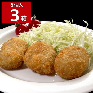 餃子カツ 6個入3セット 惣菜 冷凍 餃子 おかず 神戸 三宮 イチロー