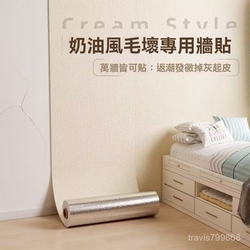 ⚡精選好物⚡丨牆布 壁貼 牆貼 超厚6mm 降噪 防水隔熱 耐颳壁貼 隔音壁貼 自黏壁紙墻紙 軟壁 牆貼 NOYQ