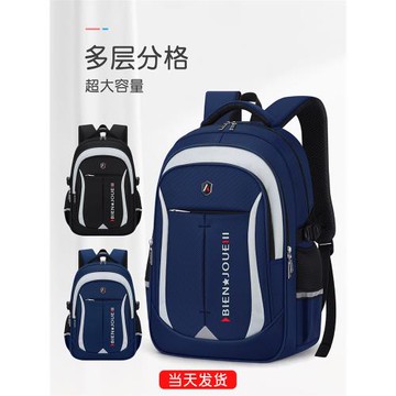 小學生書包輕便男孩三到六男童初中防水一年級兒童五減負雙肩背包
