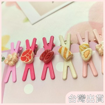 ✨臺灣出貨✨【飾飾如意】其他家原創設計樹脂邊夾通用高顏值兒童新款頭碎髮夾糖果色食玩夾