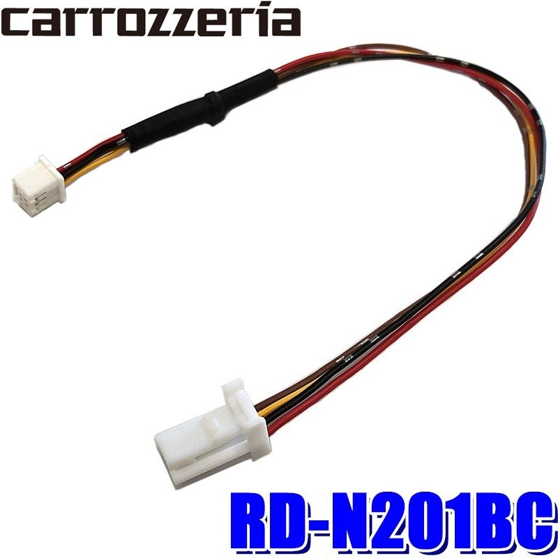 RD-N201BC カロッツェリア C27系セレナ T32系エクストレイル(MC後) E12系ノート B40系デイズ用 日産純正 バックカメラコネクタ変換ケーブル 通販 LINEポイント最大0.5%GET | LINEショッピング