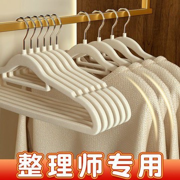 【台灣出貨】高檔植絨衣架魔術衣架無痕防滑成人服裝店整理師收納塑料衣掛衣撐