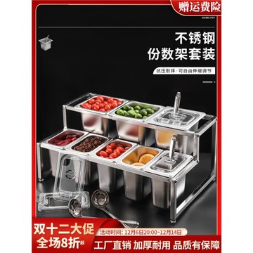 不銹鋼份數盆架子帶蓋商用果醬盒透明翻蓋份數盒奶茶店專用配料盒