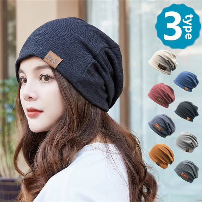 ニット帽 医療用 帽子 レディース 日よけ 抗がん剤 ストレッチ 通気 脱毛症 折り畳み可能 女性用 女の子 小顔 外出用 防風 防塵 ケア帽子 通販 Lineポイント最大get Lineショッピング