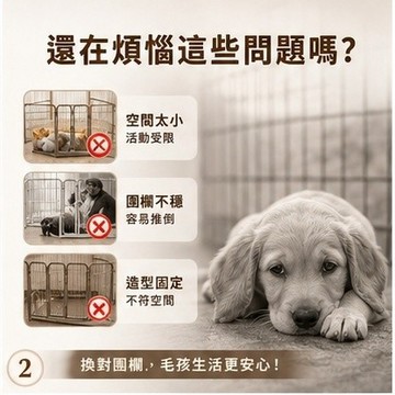 【台灣現貨】寵物圍欄 狗狗圍欄 DIY自由拼接 加粗方管 加高護欄 加密間距