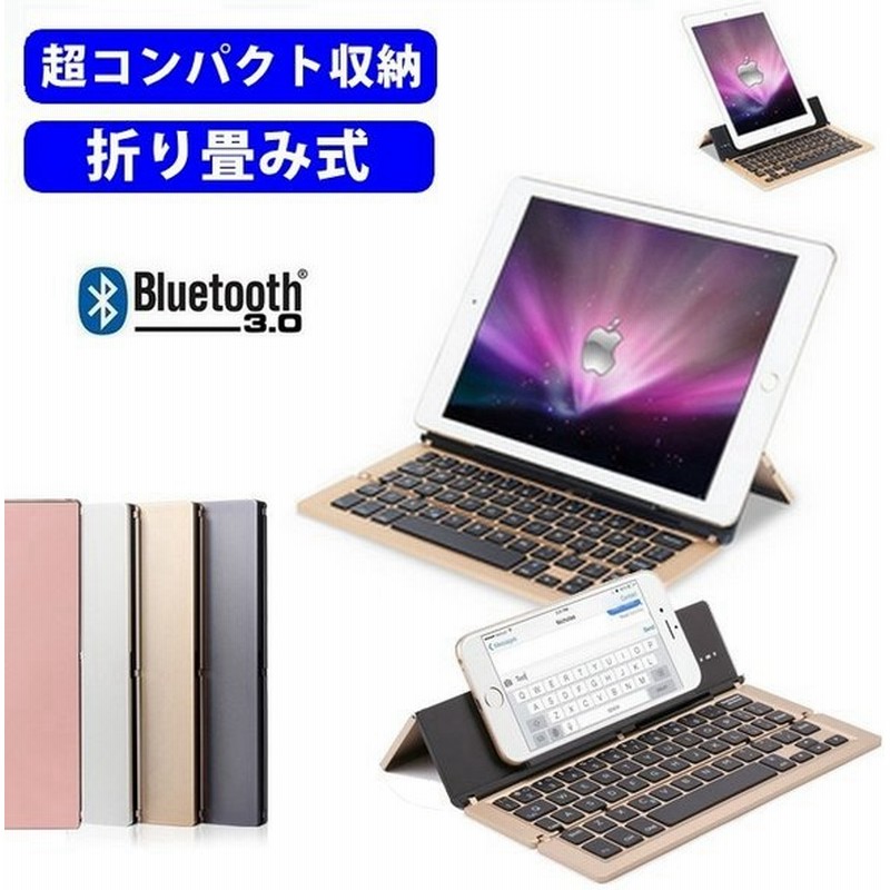 キーボード ipad bluetooth z会タブレットにbluetoothでキーボードを接続（ペアリング）できました😊iPadにもオススメ