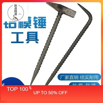 台灣出貨 鋁模專用工具錘子小撬棍木工拆模鋁膜工具全套鋁模合模器建築工具