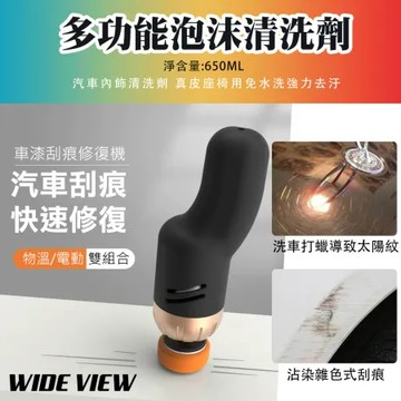 【WIDE VIEW】多功能汽車拋光劃痕修復機(拋光機劃痕祛除器 拋光修復金屬氧化 漆面修復 汽車刮傷復機/PGJ-1)