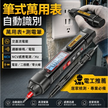 台灣現貨🚢筆式萬用表 三用電表 驗電筆 測電壓 電壓筆 電筆 萬用電表 漏電筆 筆式萬用電表 測電 多功能電表