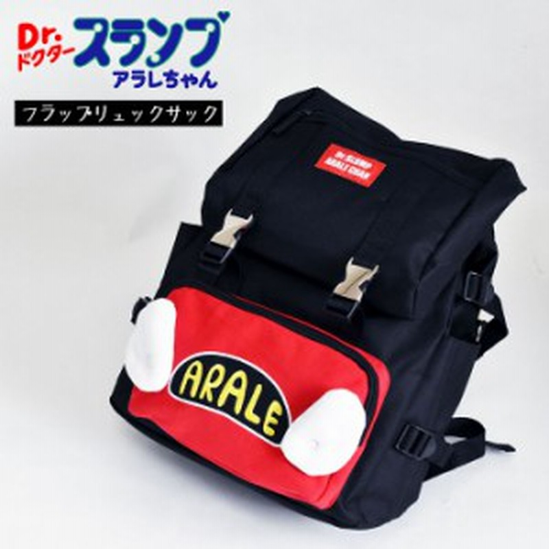 Dr Slump Arale ドクタースランプ アラレちゃん フラップ リュック かぶせ リュックサック アニメ コミック メンズ レディース 男女兼 通販 Lineポイント最大1 0 Get Lineショッピング