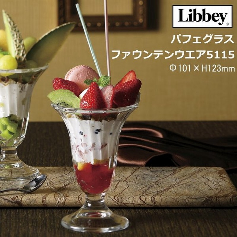 パフェグラス おしゃれ 可愛い カフェ食器 アイスクリーム Libbey リビー ファウンテンウェア5115 Lb 1239 通販 Lineポイント最大0 5 Get Lineショッピング