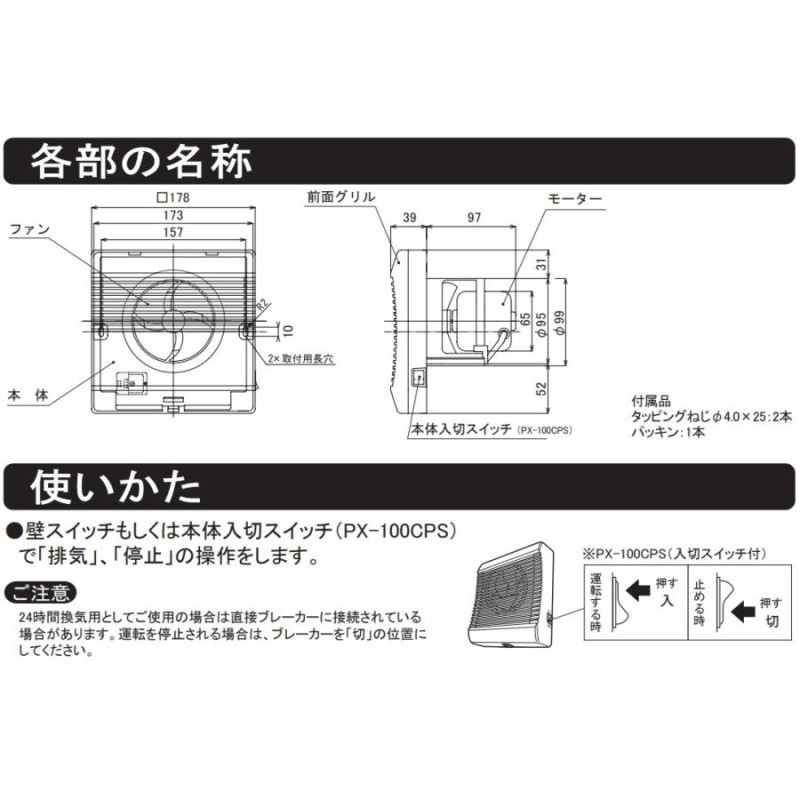 日本電興(NIHON DENKO) 屋内用 居室・トイレパイプ用換気扇 PS-100CT