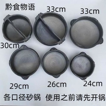 貴州安順平底砂鍋純手工土砂鍋粗砂圓底砂鍋沙鍋火鍋鴛鴦砂鍋批發