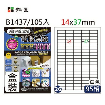 鶴屋 - #026 B1437 白 95格 105入 三用標籤14×37mm