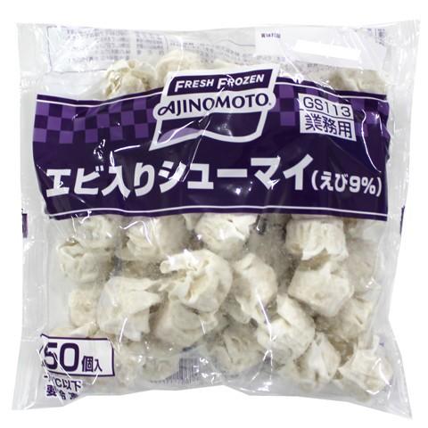 味の素　エビ入りシューマイ　14g×50