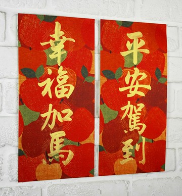 馬年12款翟老師親手寫【四字春聯A紙款.蘋安】獨家設計厚挺美術卡